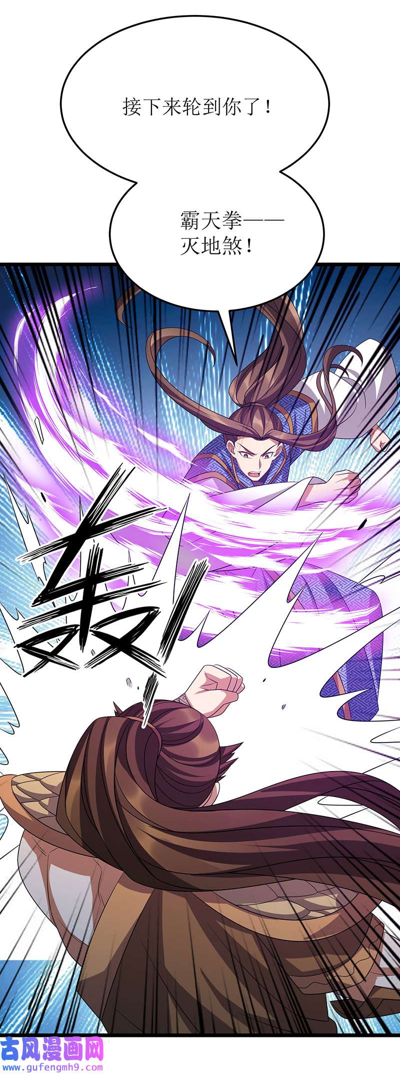 主宰三界第264话 不堪一击