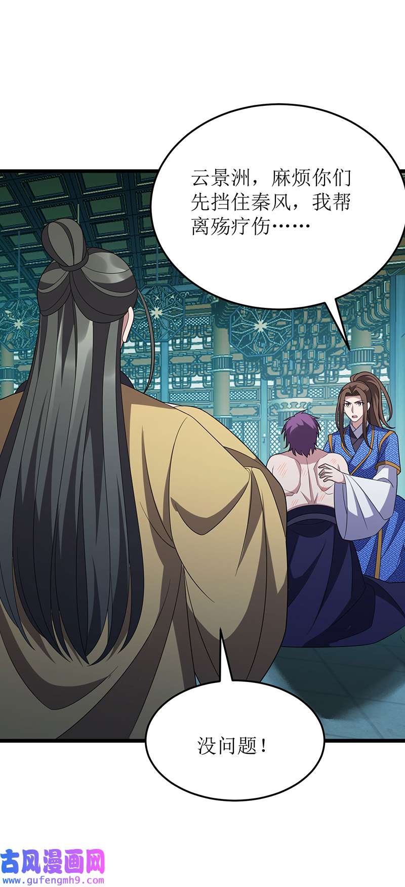 主宰三界第264话 不堪一击