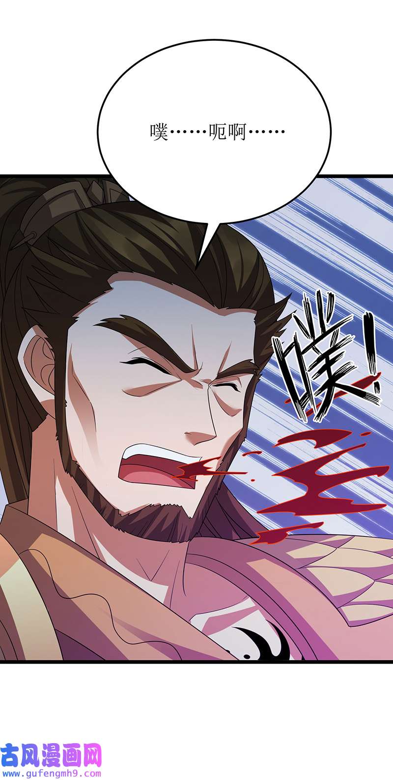 主宰三界第264话 不堪一击