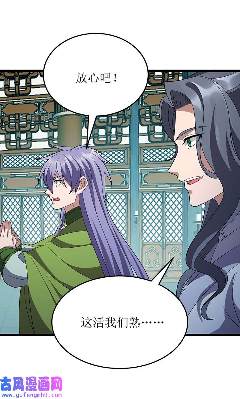主宰三界第264话 不堪一击