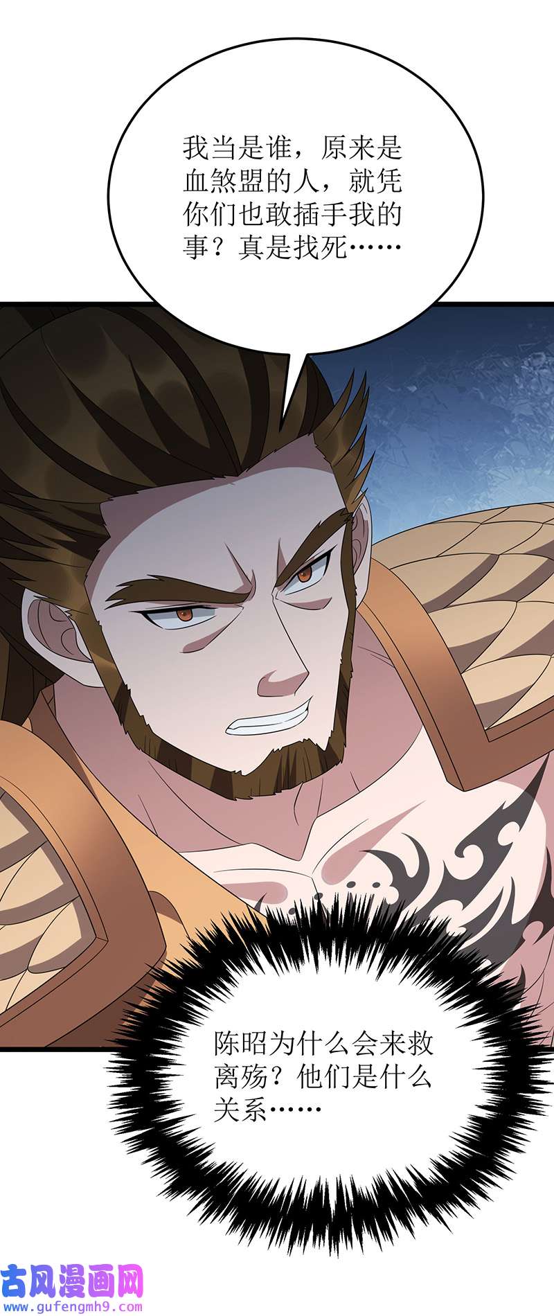 主宰三界第264话 不堪一击