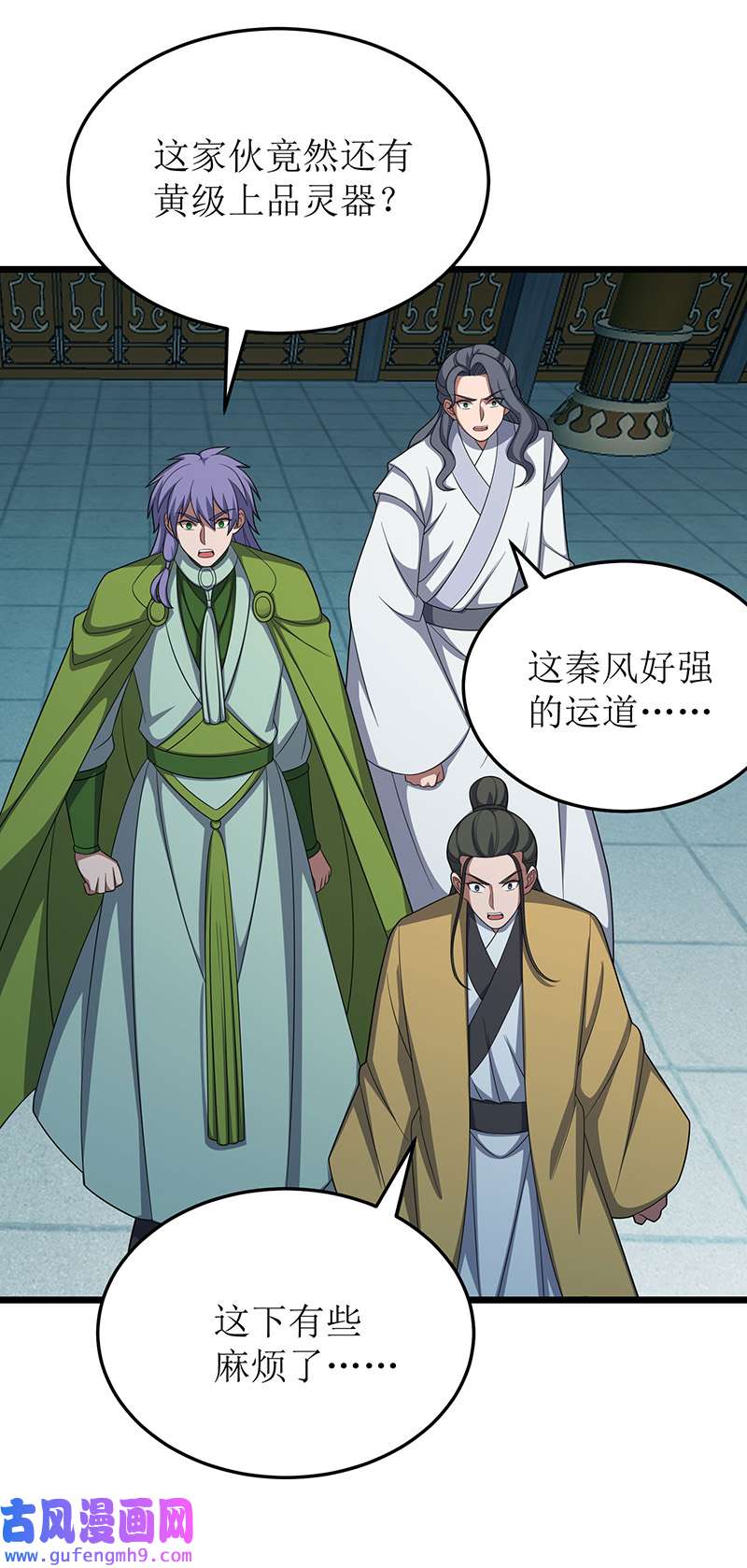 主宰三界第264话 不堪一击
