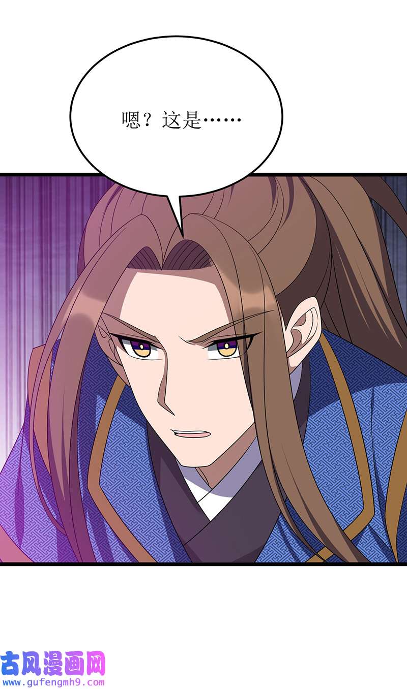 主宰三界第265话 合体