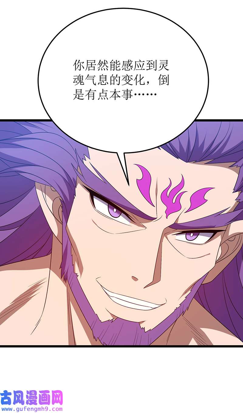 主宰三界第265话 合体