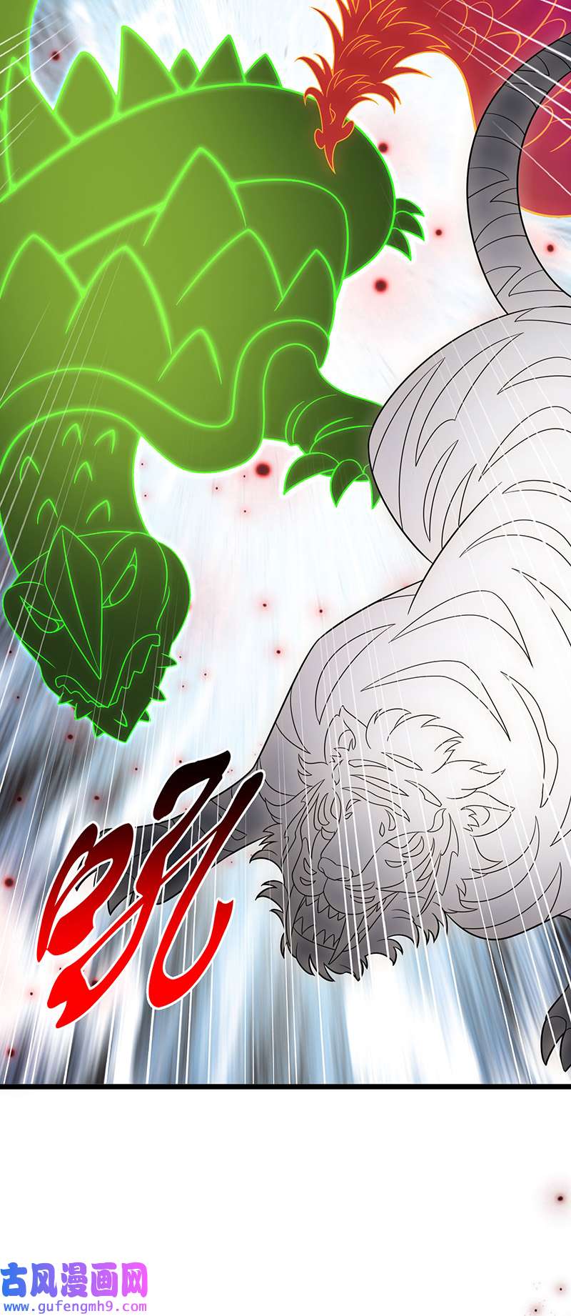主宰三界第265话 合体