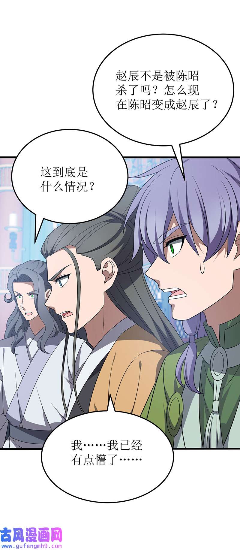 主宰三界第265话 合体