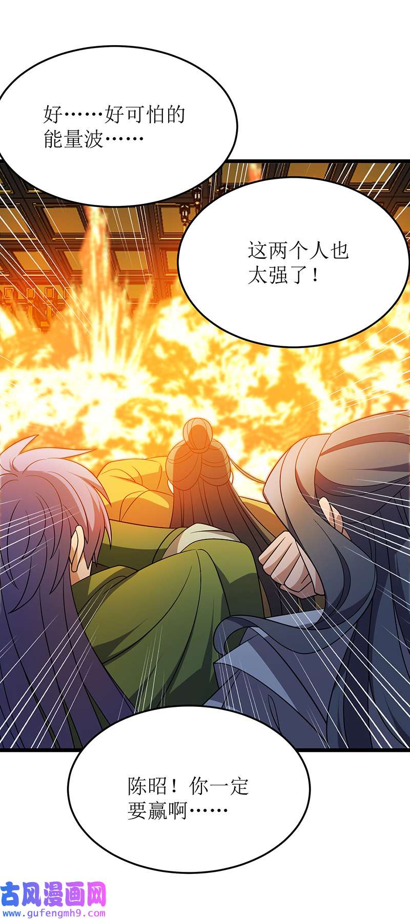 主宰三界第266话 魂骨
