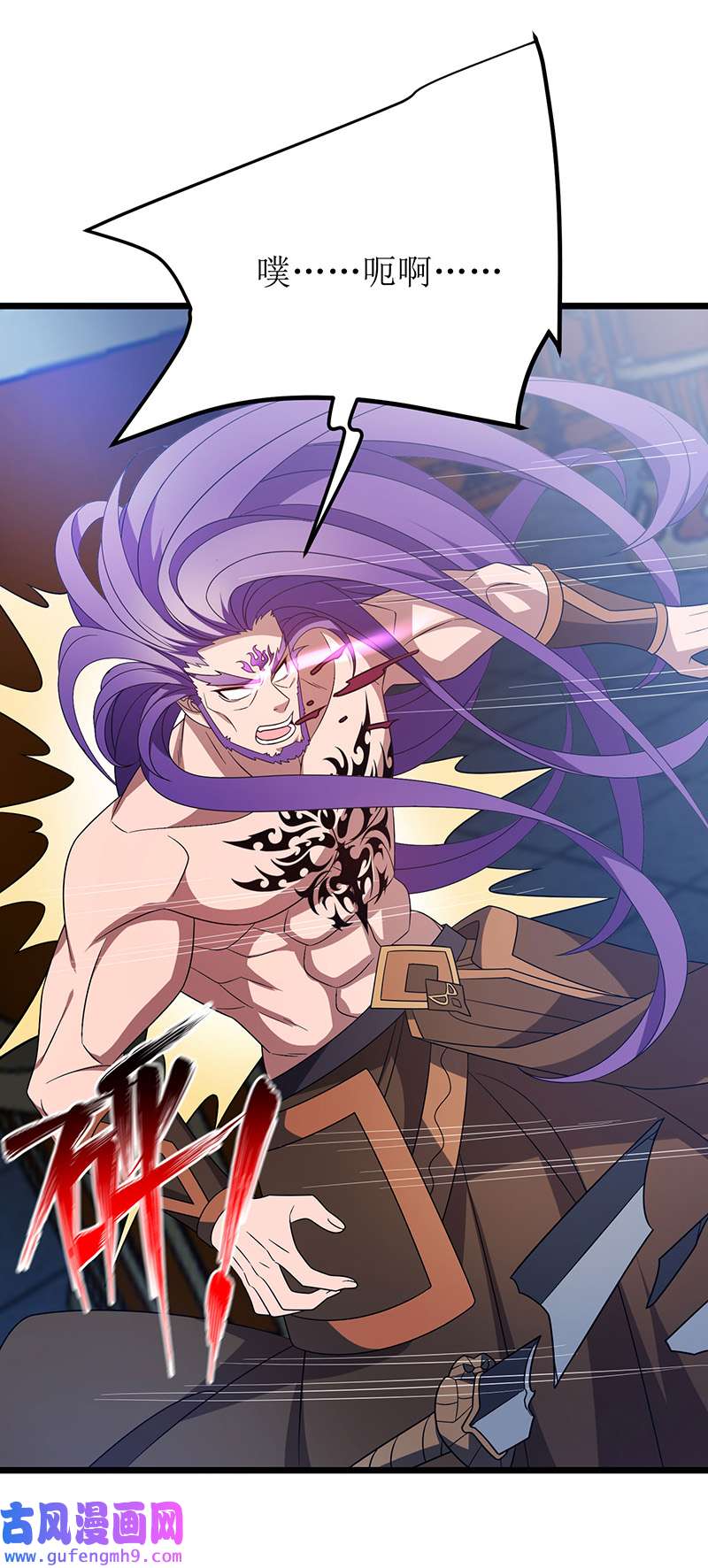 主宰三界第266话 魂骨