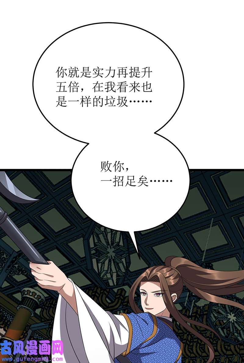 主宰三界第266话 魂骨