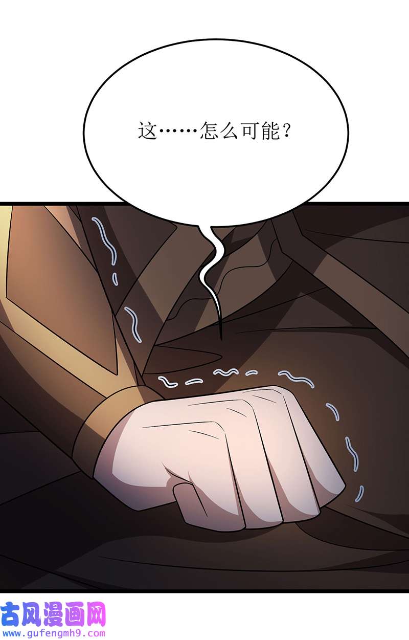 主宰三界第266话 魂骨