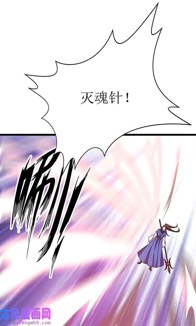 主宰三界第266话 魂骨