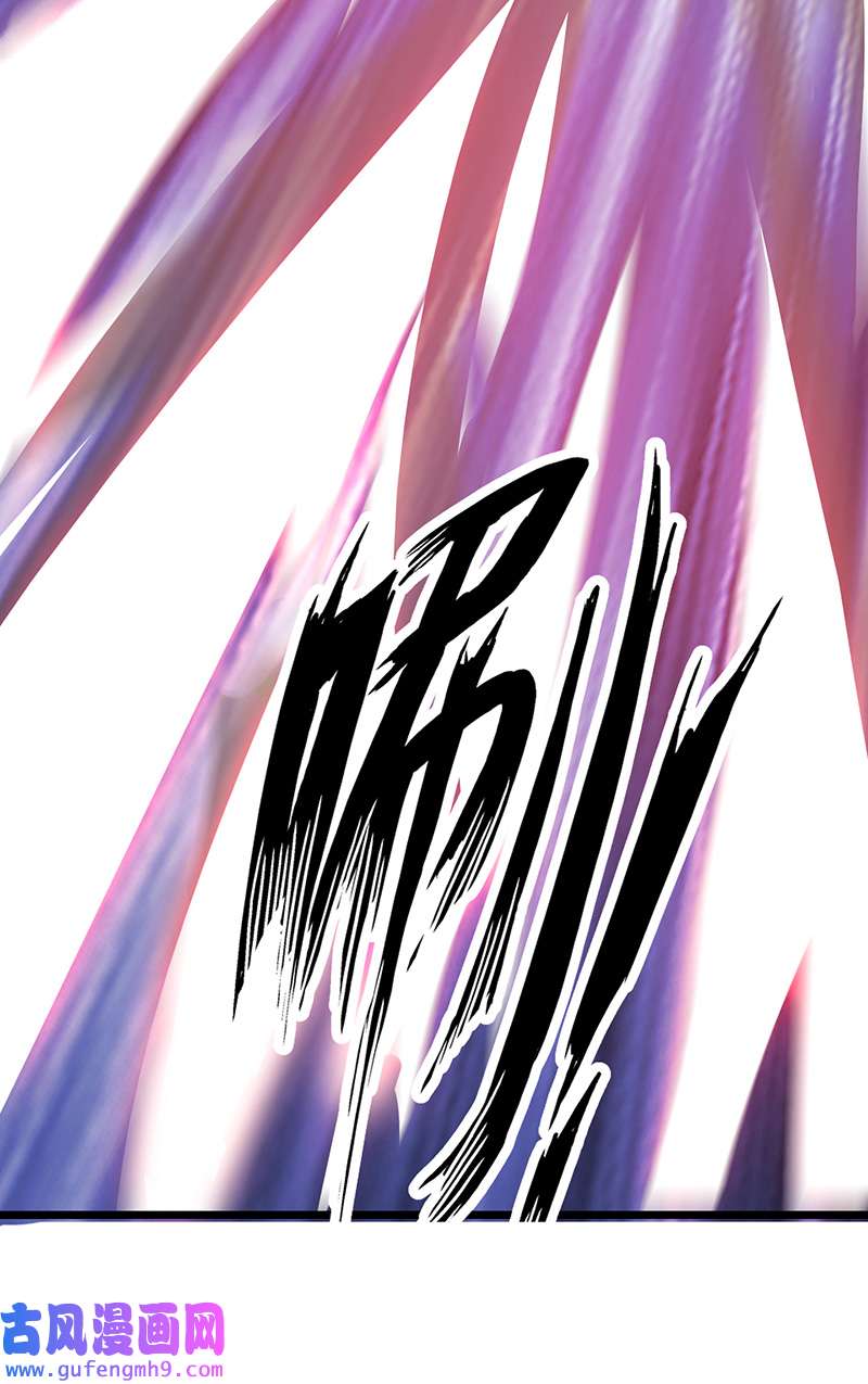 主宰三界第266话 魂骨