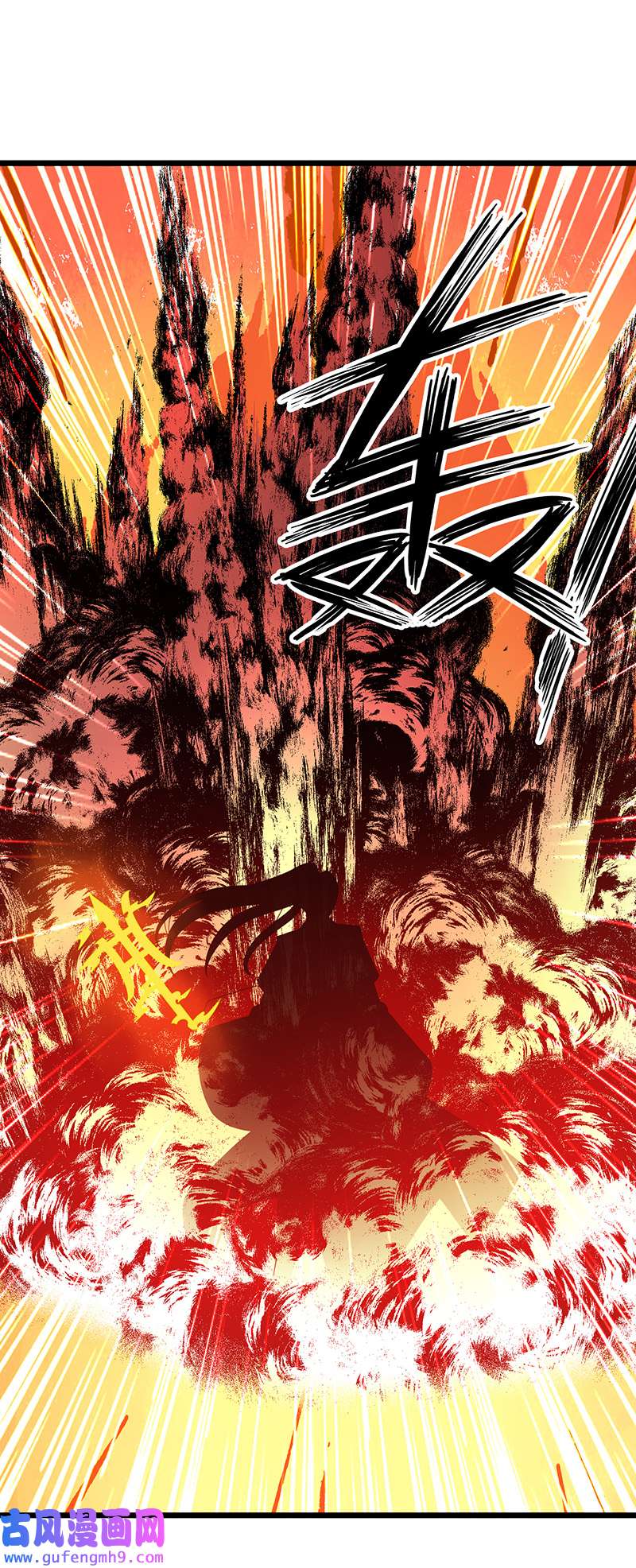 主宰三界第266话 魂骨