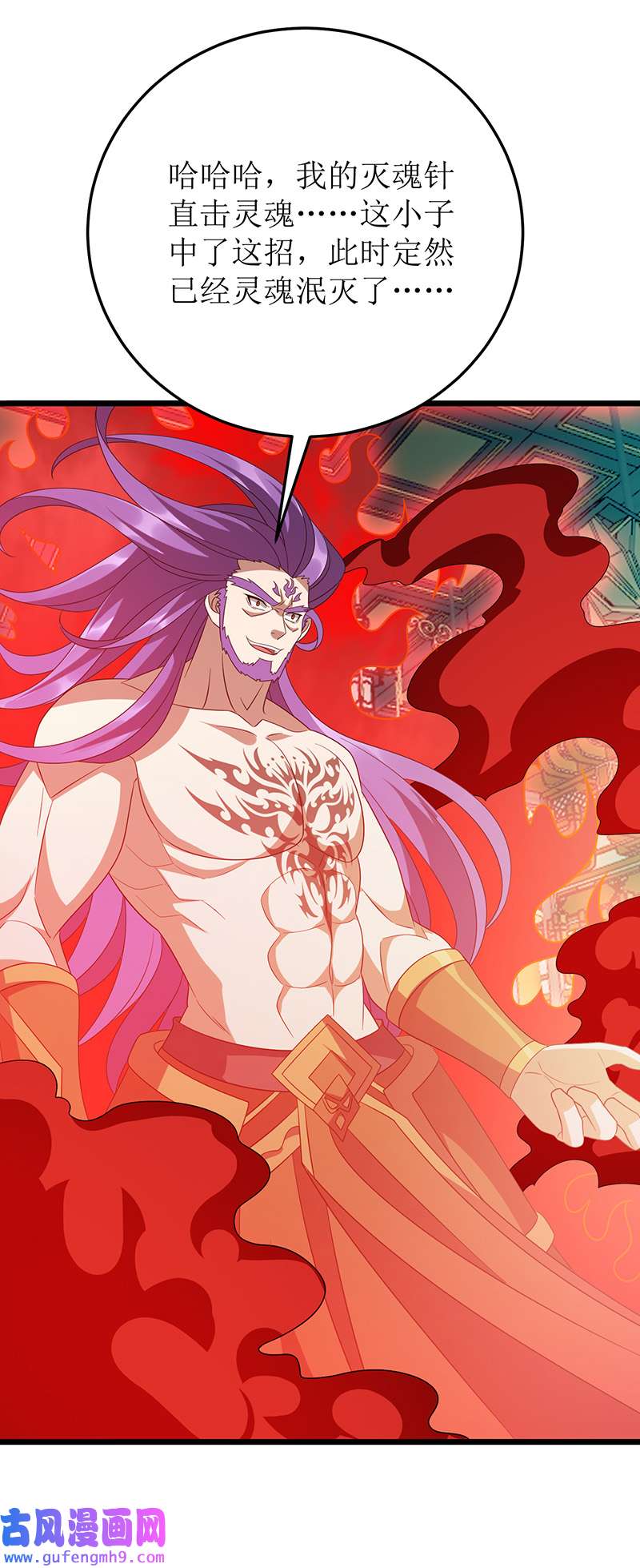 主宰三界第266话 魂骨
