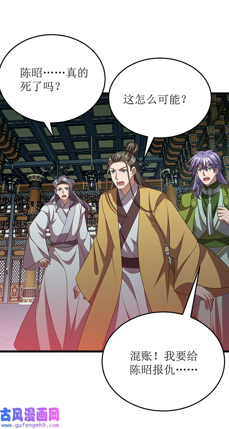 主宰三界第266话 魂骨