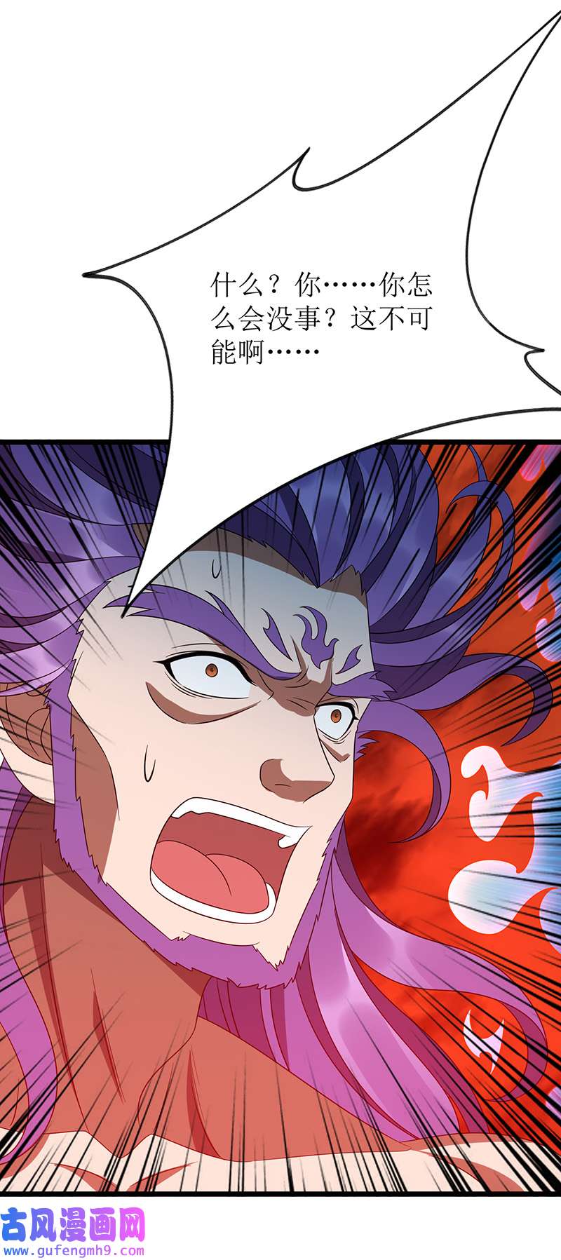 主宰三界第266话 魂骨