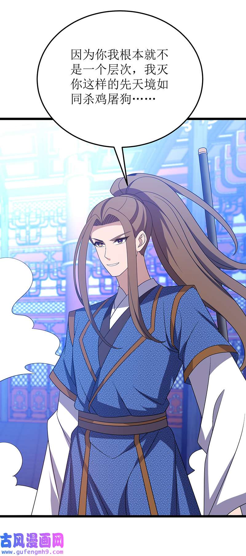 主宰三界第266话 魂骨
