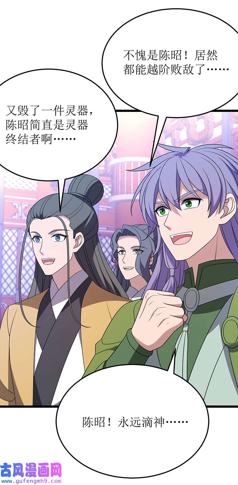 主宰三界第266话 魂骨