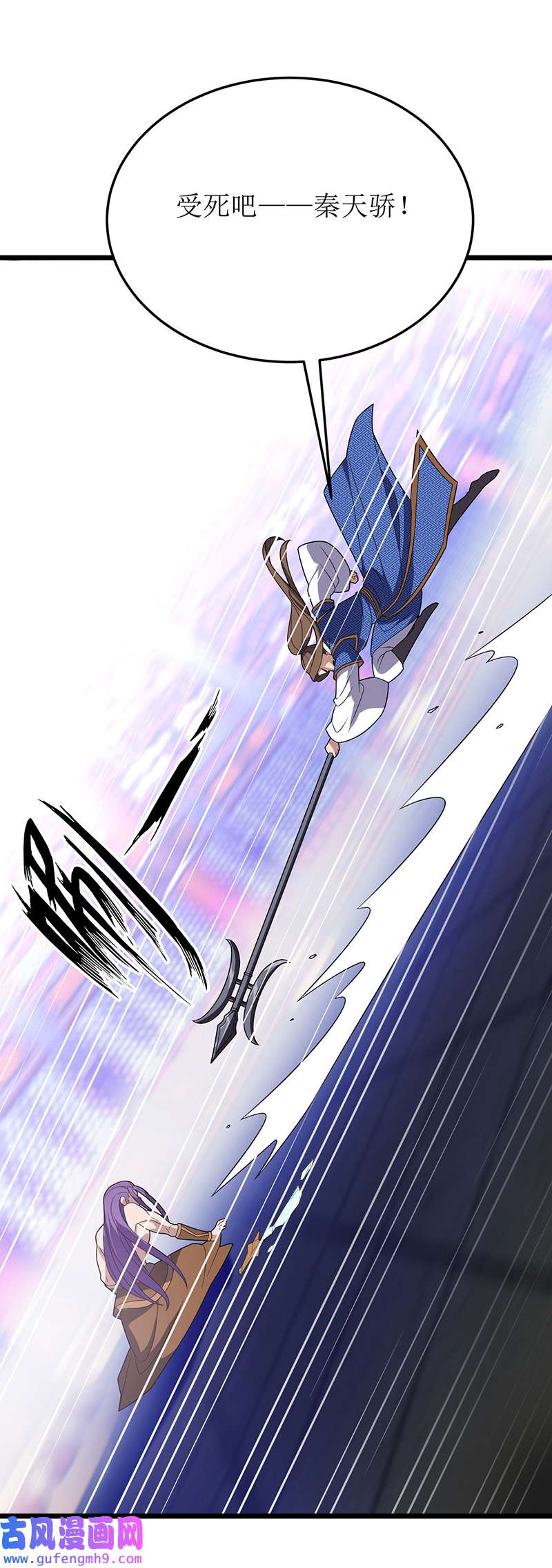 主宰三界第266话 魂骨