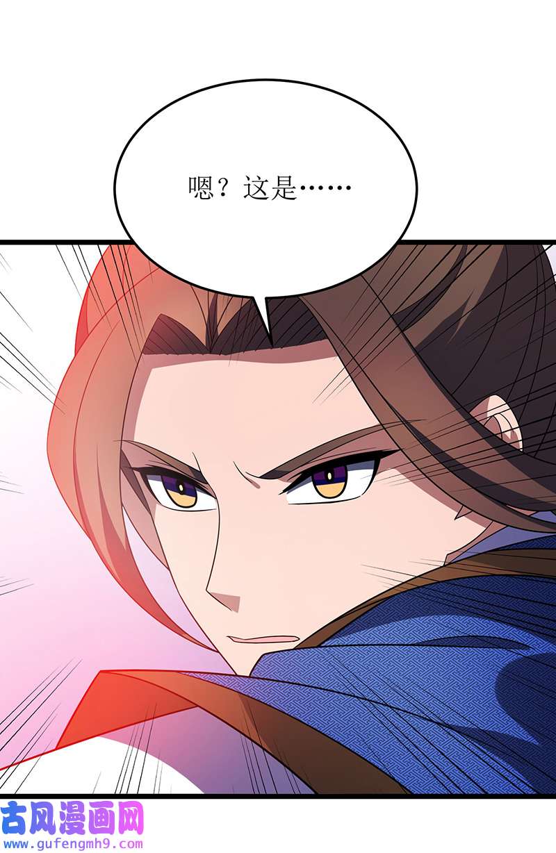 主宰三界第266话 魂骨