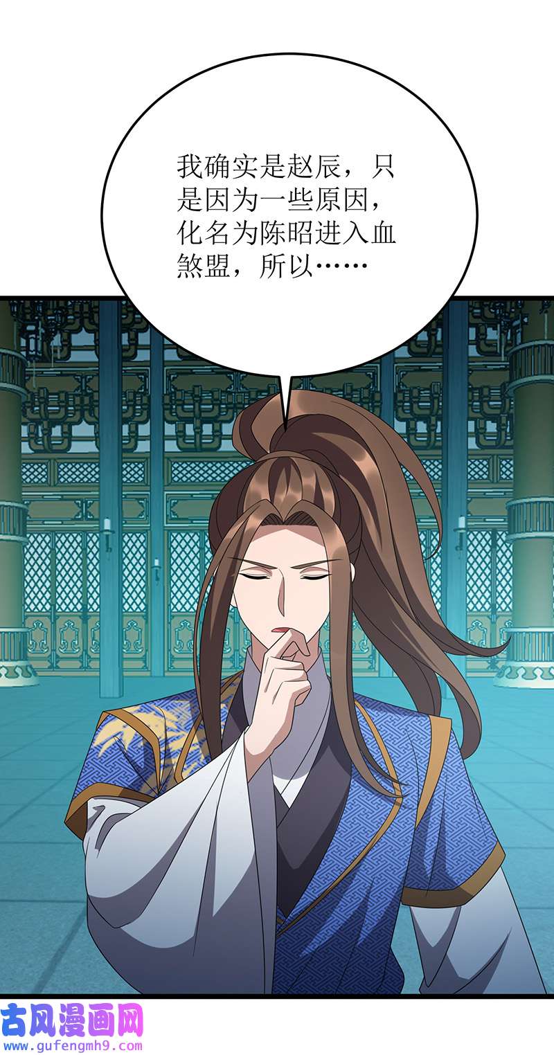 主宰三界第267话 无尽故土