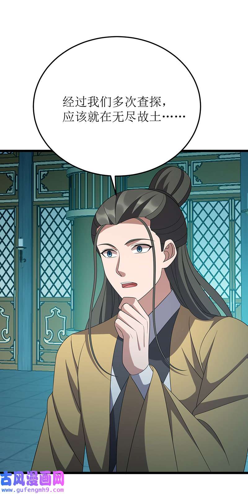 主宰三界第267话 无尽故土