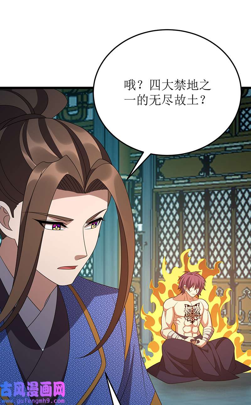 主宰三界第267话 无尽故土