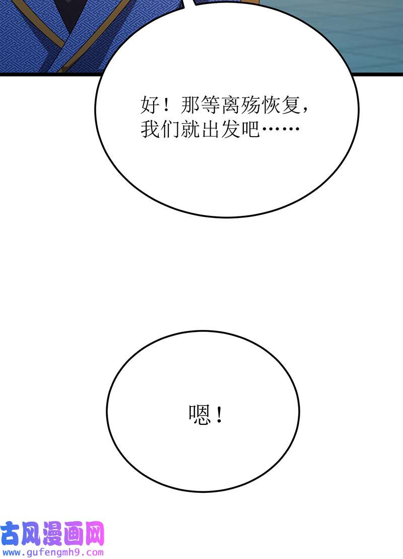 主宰三界第267话 无尽故土