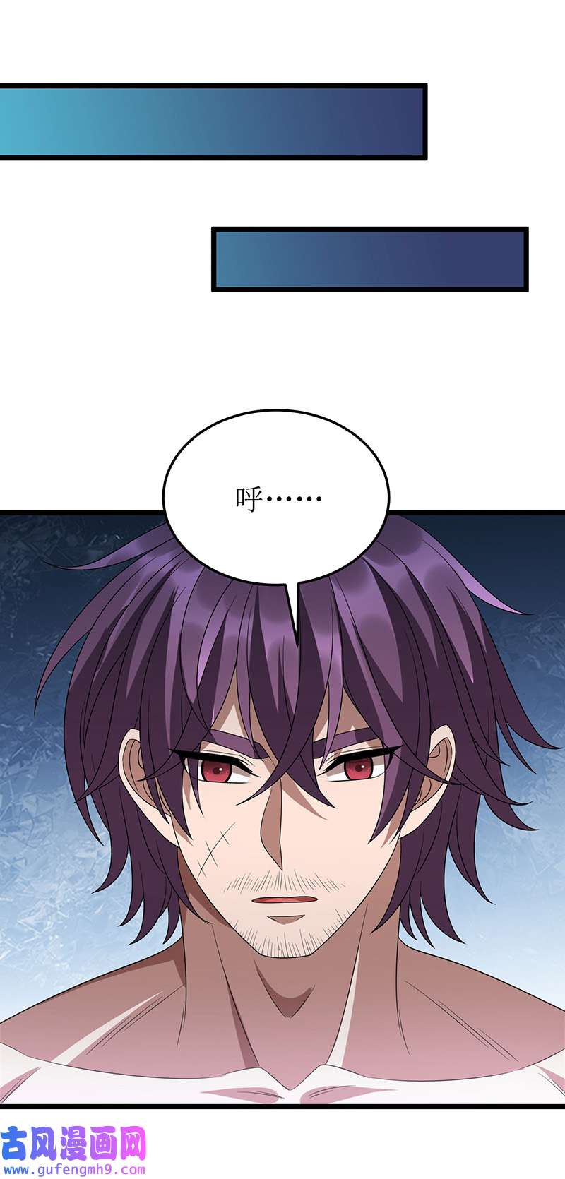 主宰三界第267话 无尽故土
