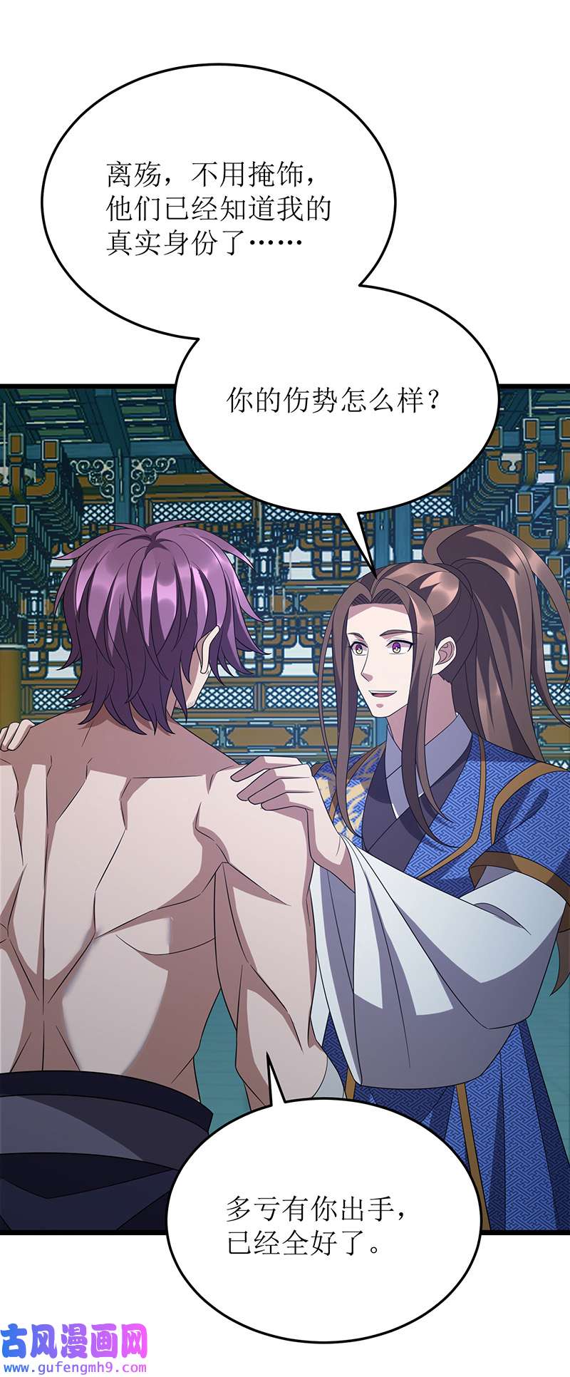 主宰三界第267话 无尽故土