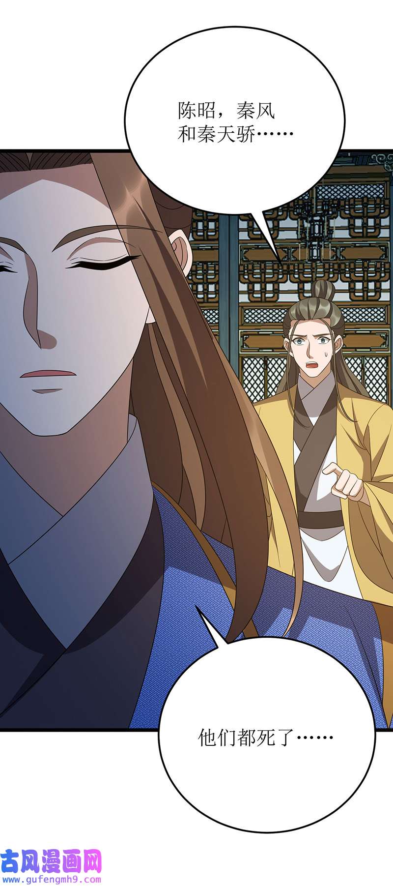 主宰三界第267话 无尽故土