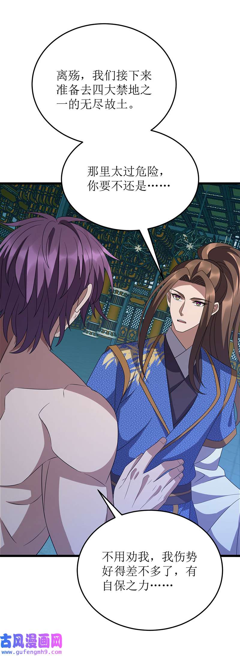 主宰三界第267话 无尽故土