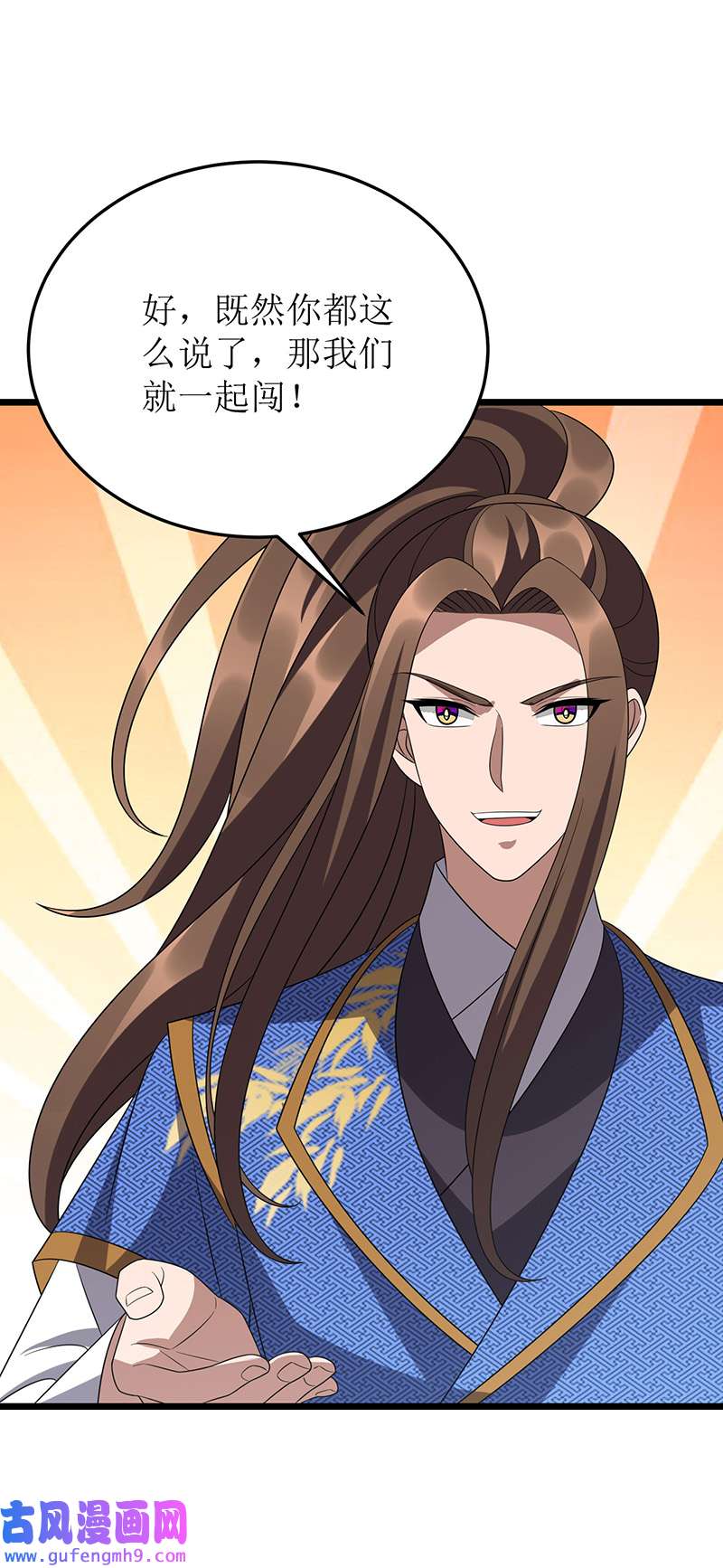 主宰三界第267话 无尽故土