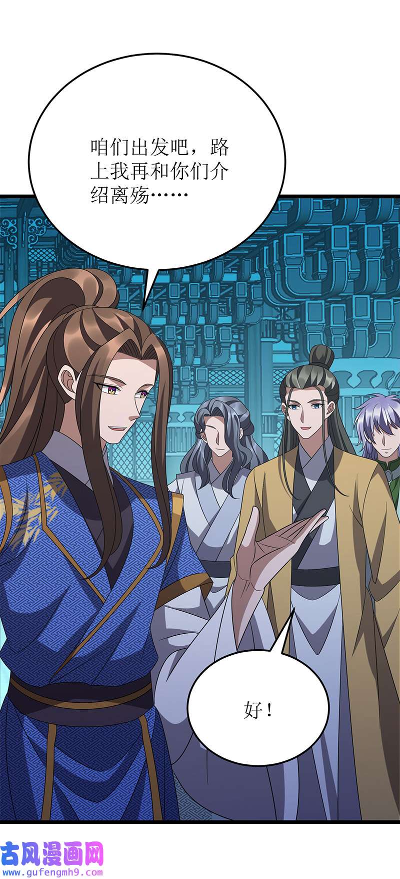 主宰三界第267话 无尽故土
