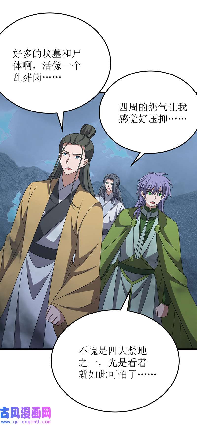 主宰三界第267话 无尽故土