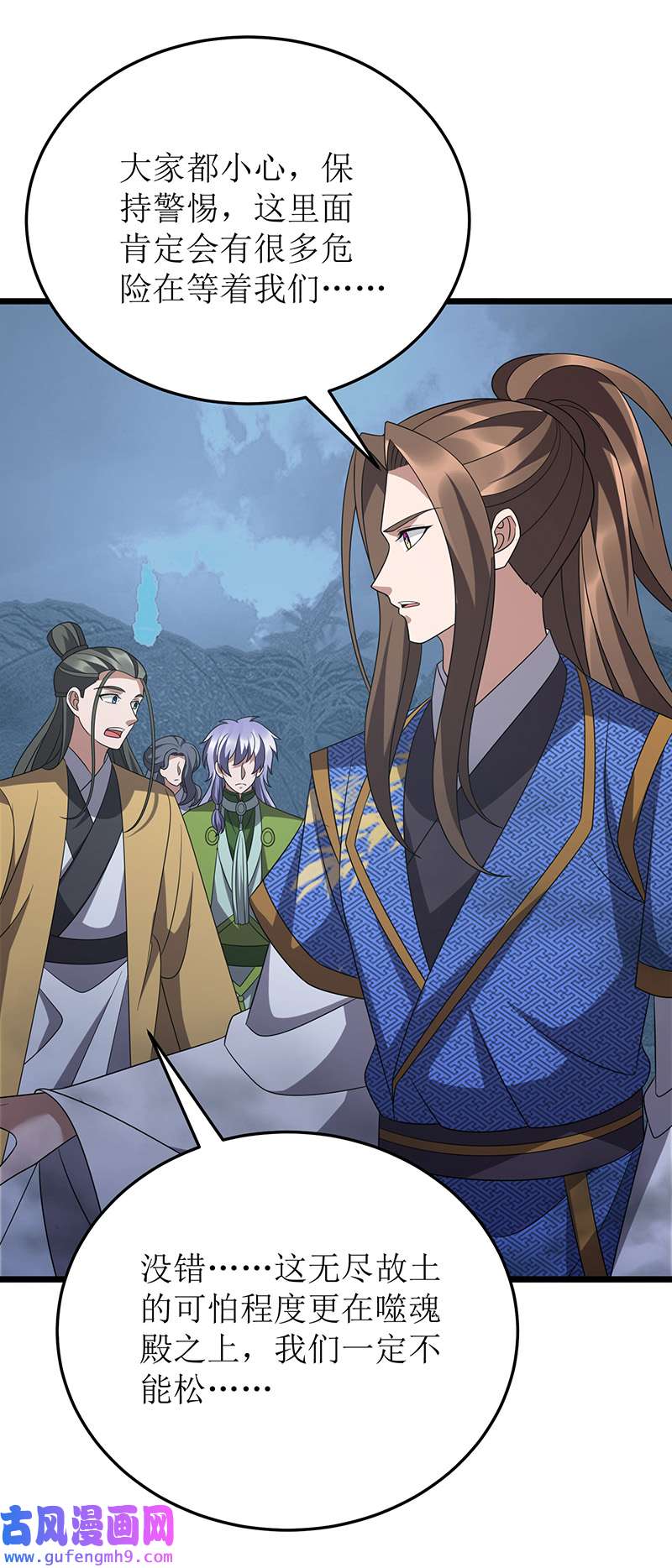 主宰三界第267话 无尽故土
