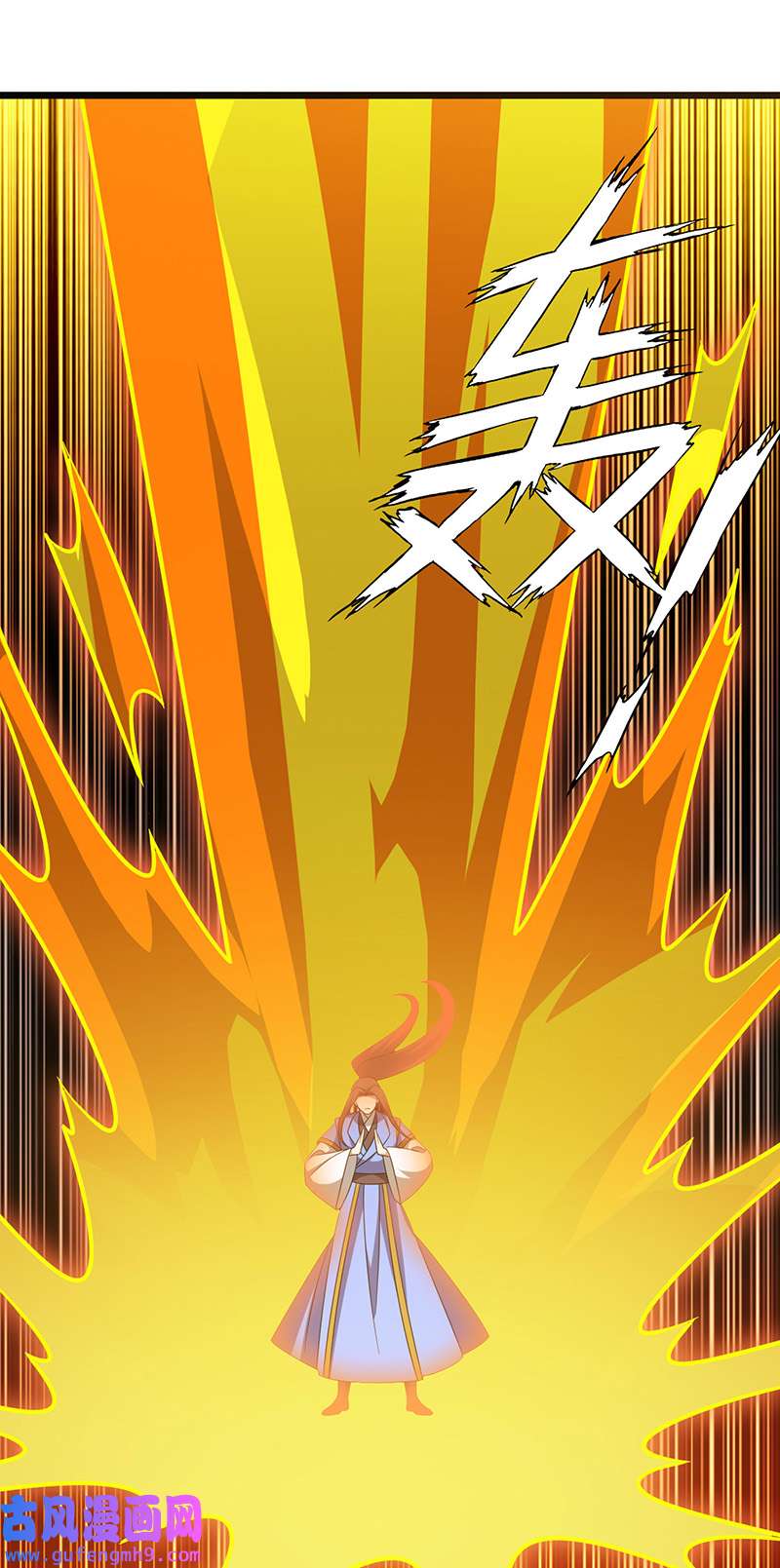 主宰三界第267话 无尽故土