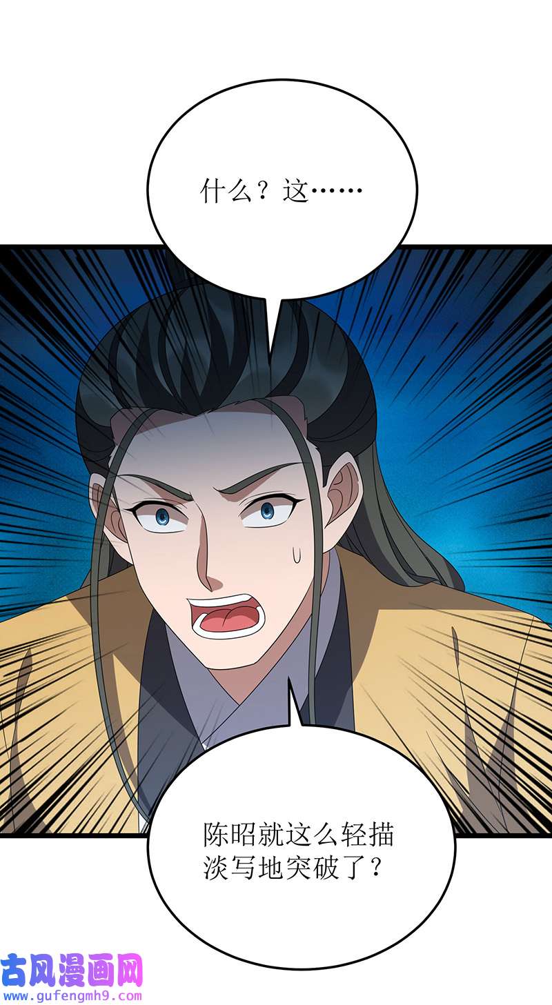 主宰三界第267话 无尽故土