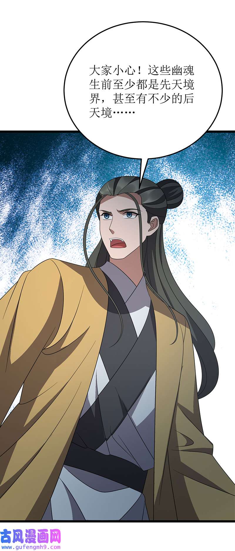 主宰三界第268话 幽魂附体