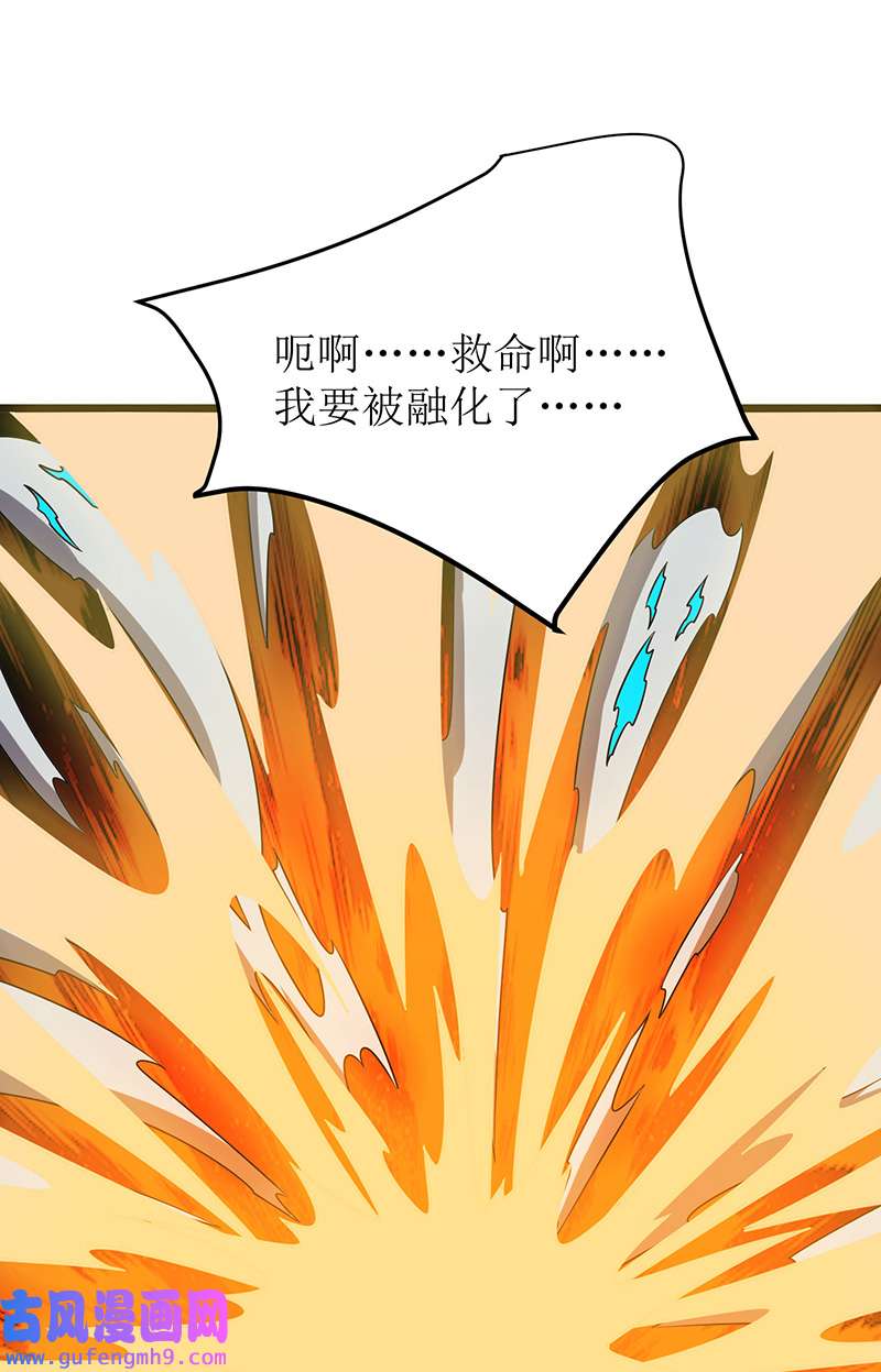 主宰三界第268话 幽魂附体