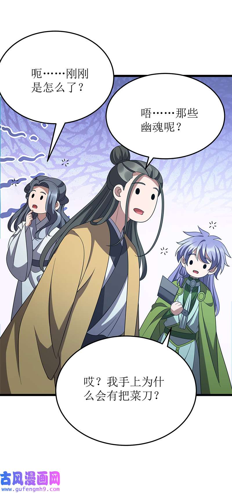 主宰三界第268话 幽魂附体