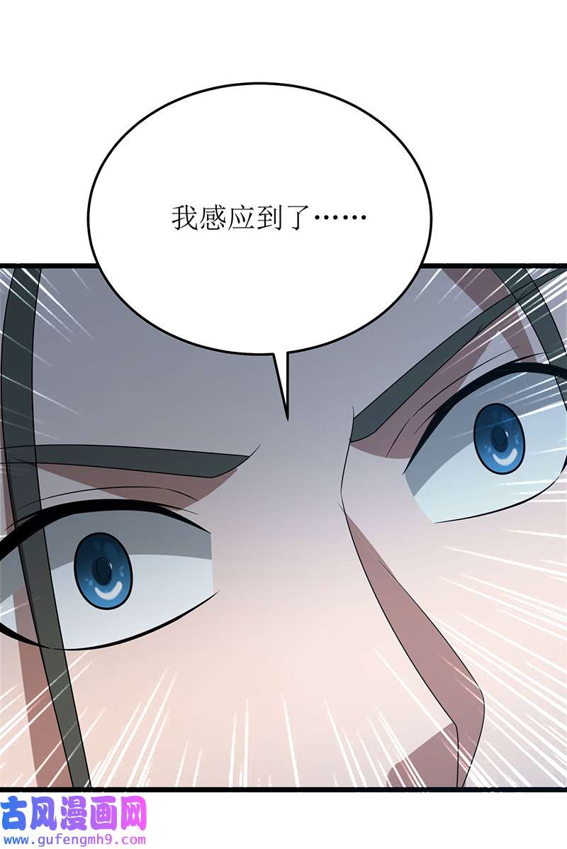 主宰三界第268话 幽魂附体
