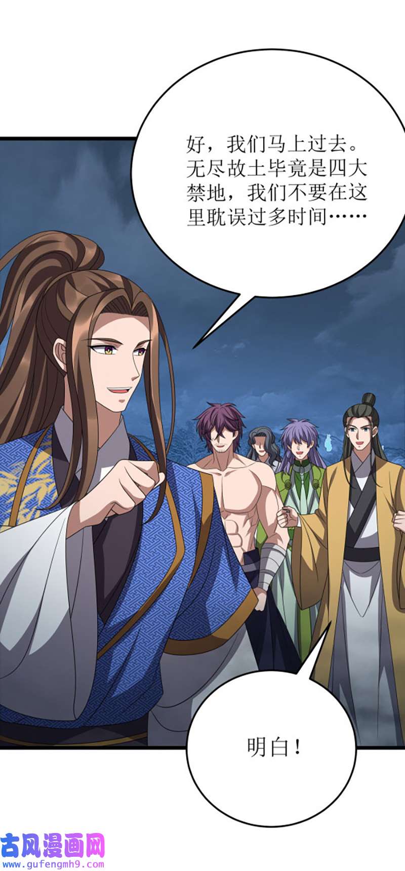 主宰三界第268话 幽魂附体