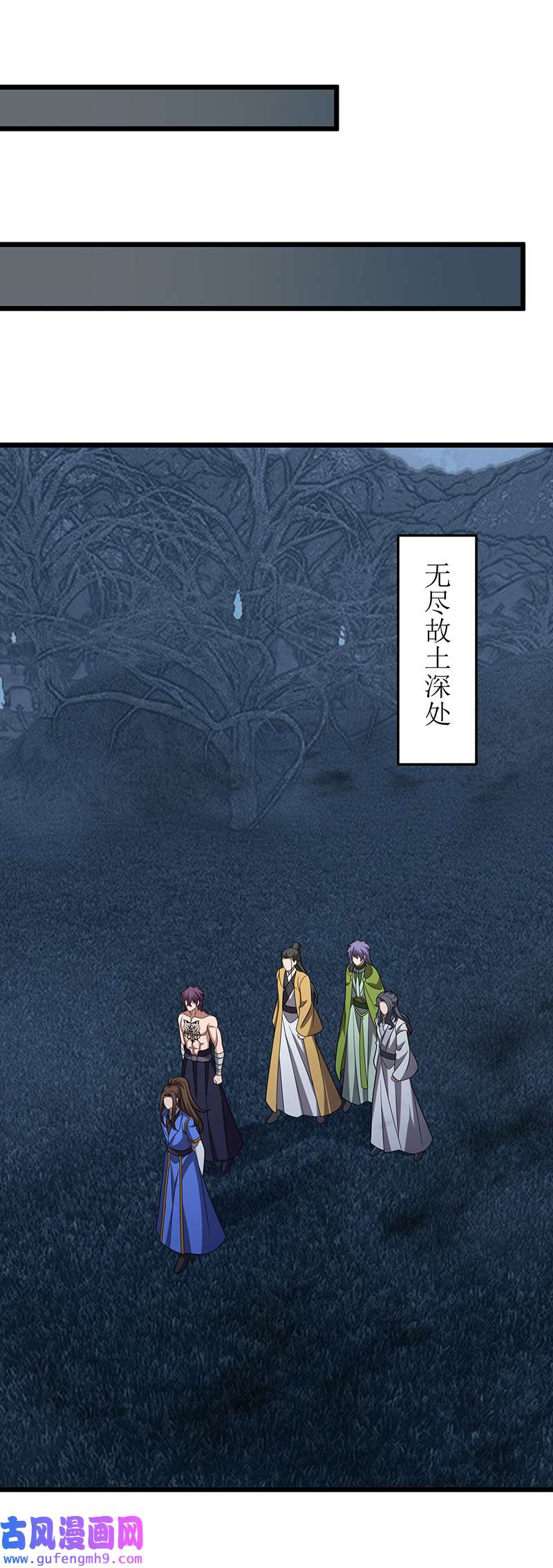 主宰三界第268话 幽魂附体