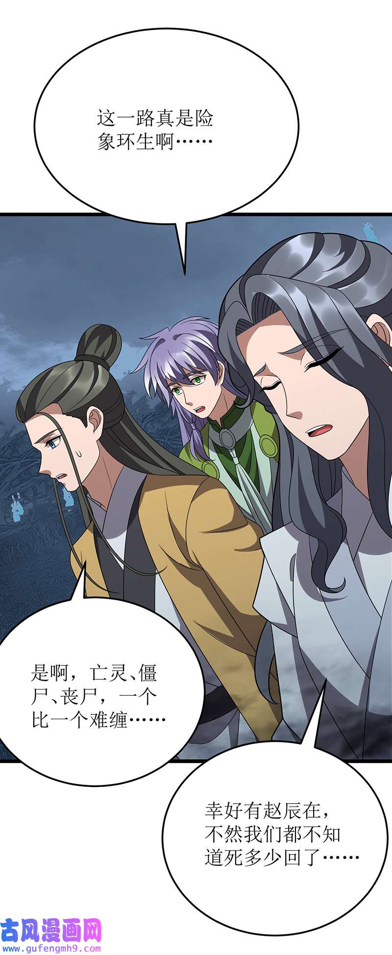 主宰三界第268话 幽魂附体