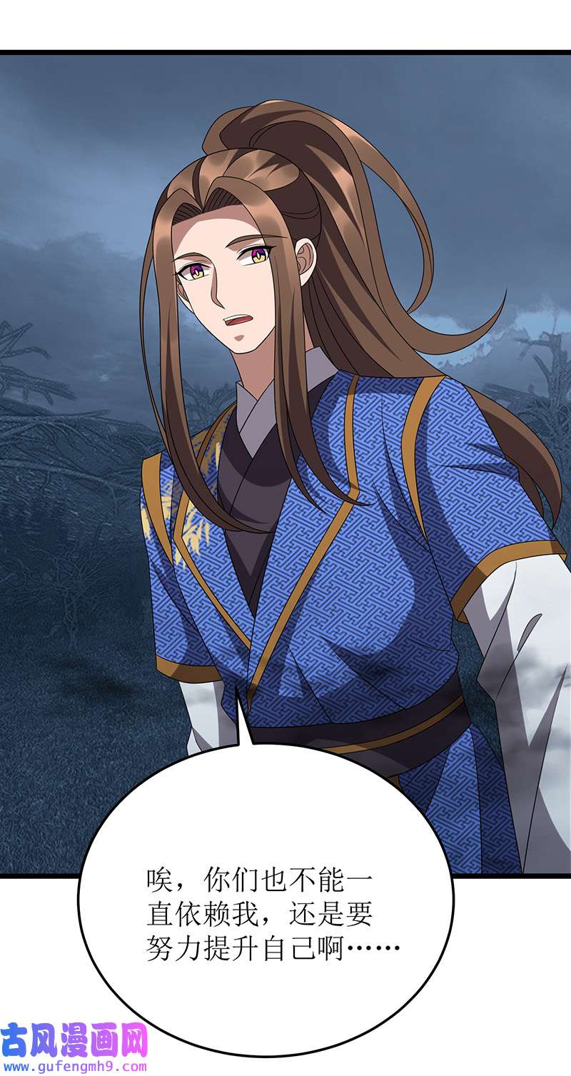 主宰三界第268话 幽魂附体