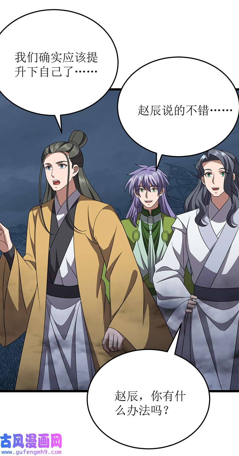 主宰三界第268话 幽魂附体
