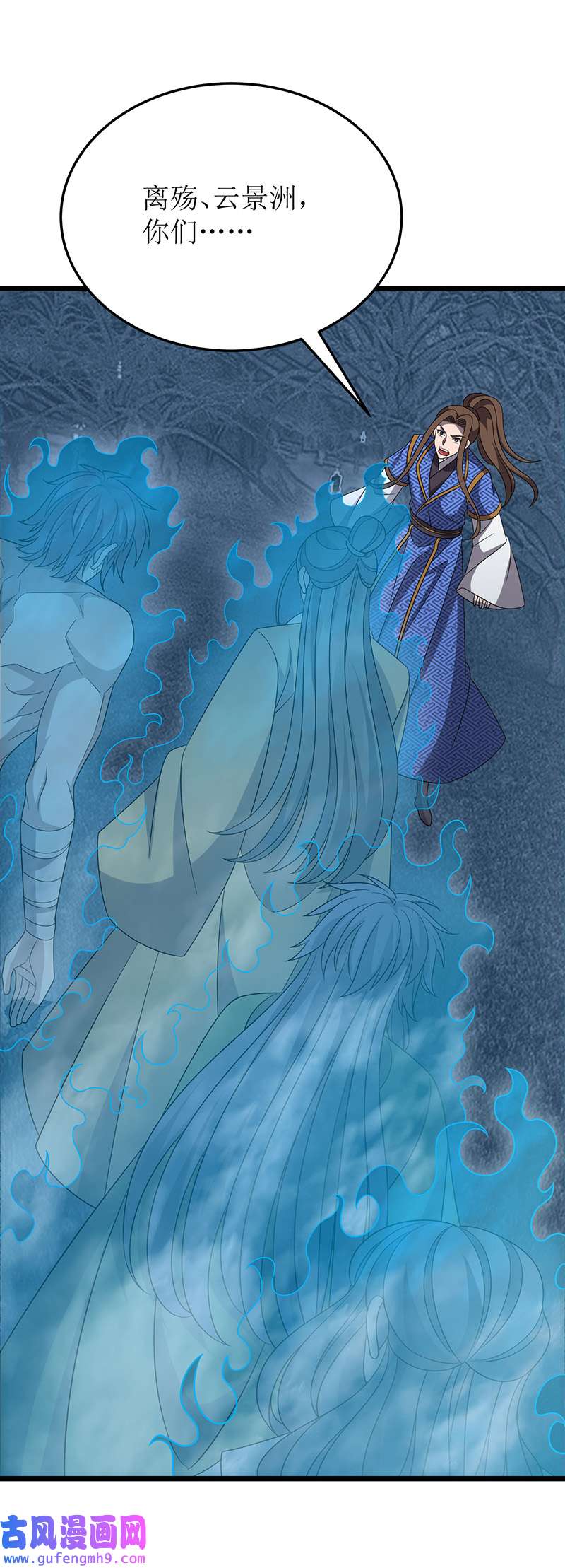 主宰三界第268话 幽魂附体