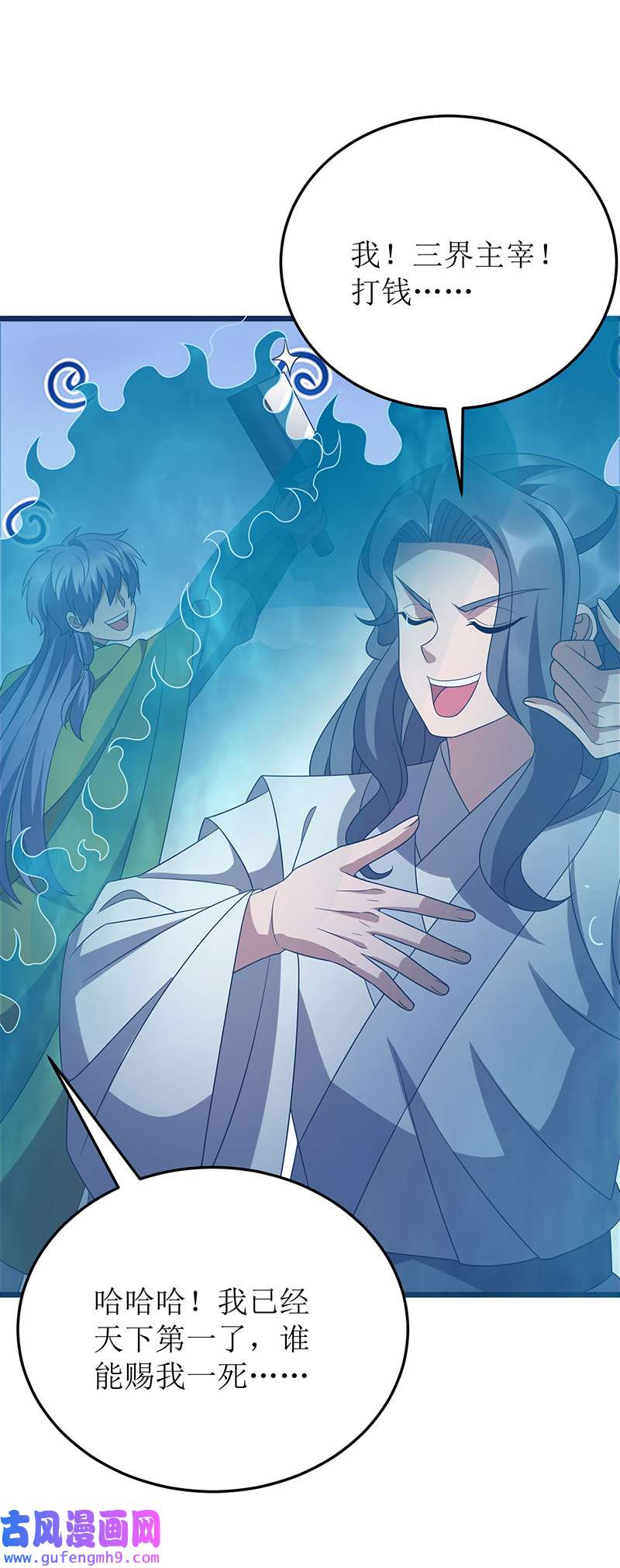 主宰三界第268话 幽魂附体