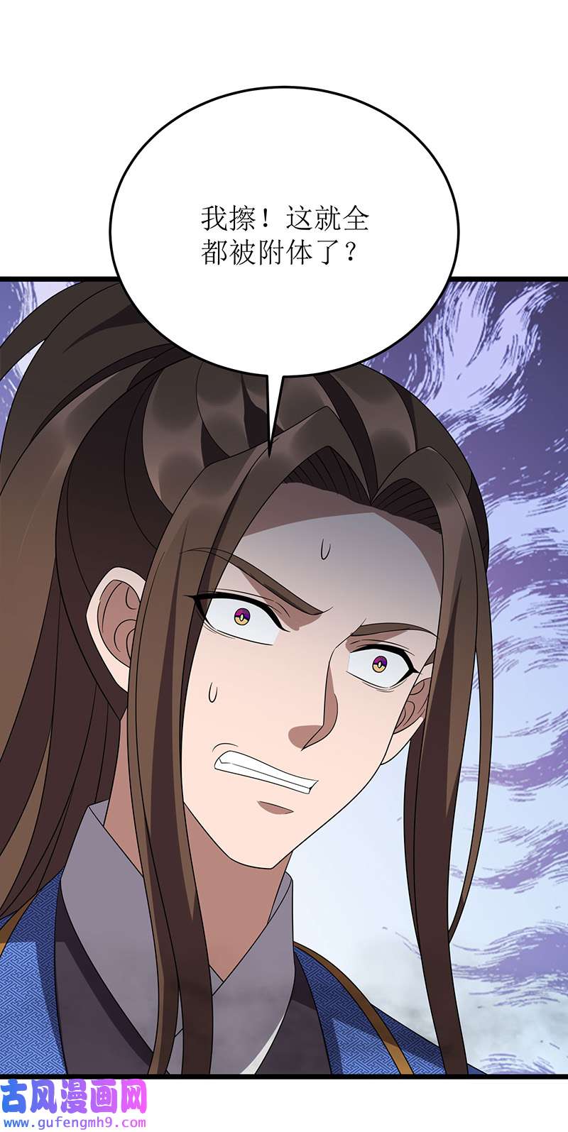 主宰三界第268话 幽魂附体